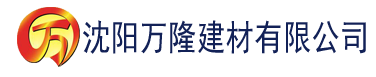 沈阳草莓视频免费免费建材有限公司_沈阳轻质石膏厂家抹灰_沈阳石膏自流平生产厂家_沈阳砌筑砂浆厂家